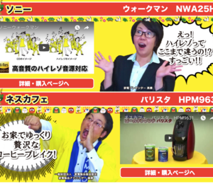 Live Japon: bons plans high-tech du Nouvel An
